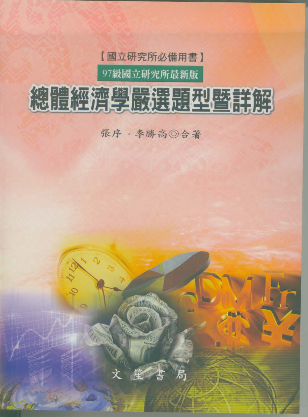 ��߬�s�ҥ��ƥή�97���`��g�پ��Y���D���[�Ը�